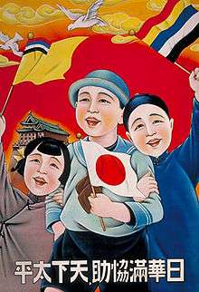 Three children holding flags in front of a building and a rising sun